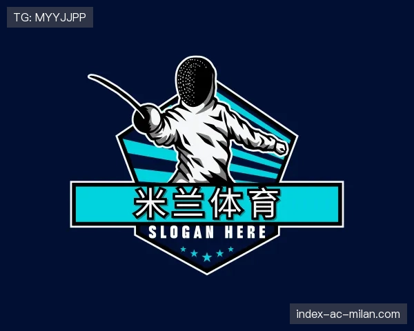 知道米兰体育